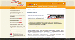 Desktop Screenshot of bratoev-borisov.com