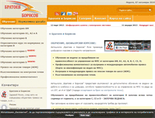 Tablet Screenshot of bratoev-borisov.com